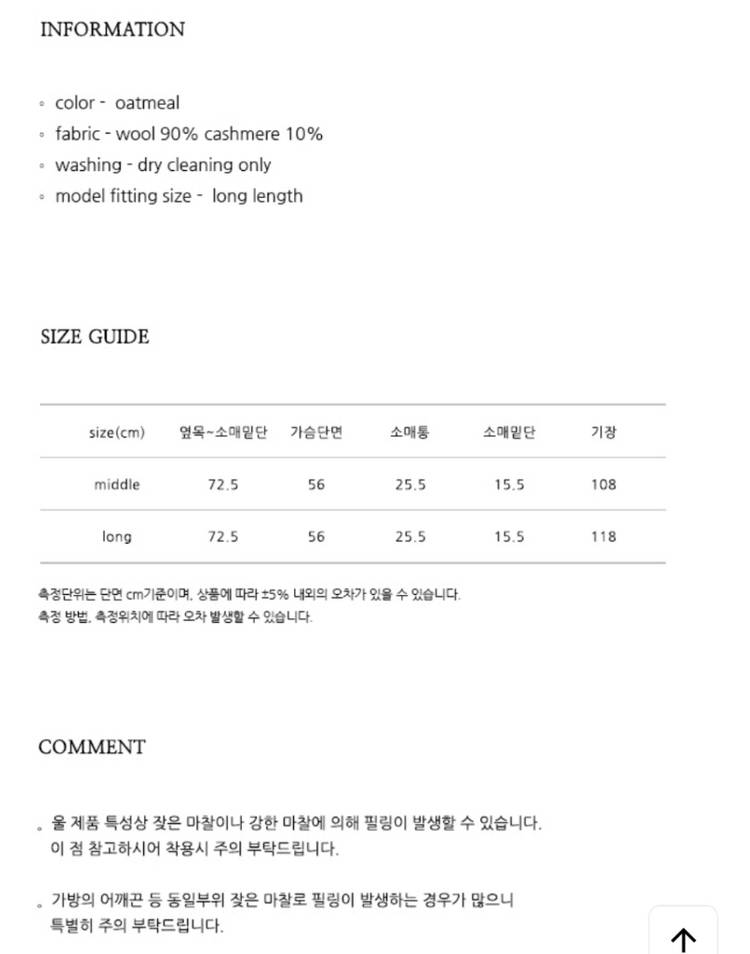 새상품 닐바이피 프리미엄 핸드메이드 캐시미어 코트 오트밀 이미지