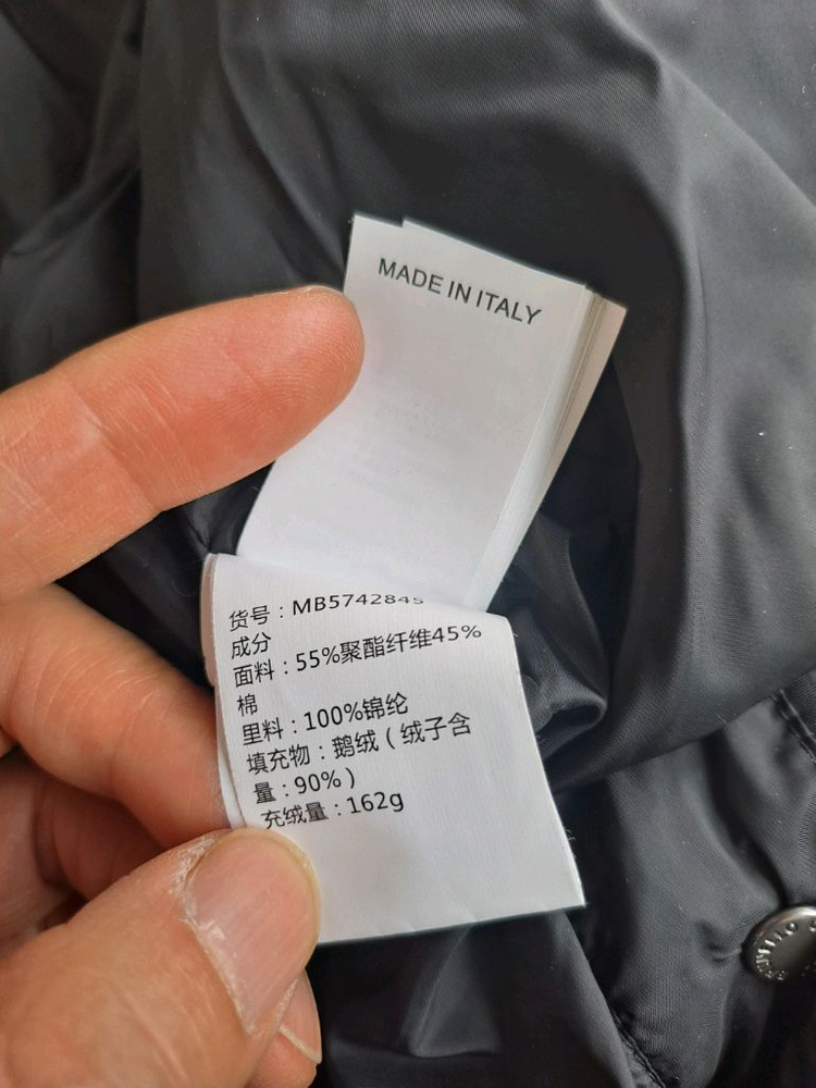 이탈리아 명품 브루넬로 쿠치넬리의 구스다운 패딩 이미지