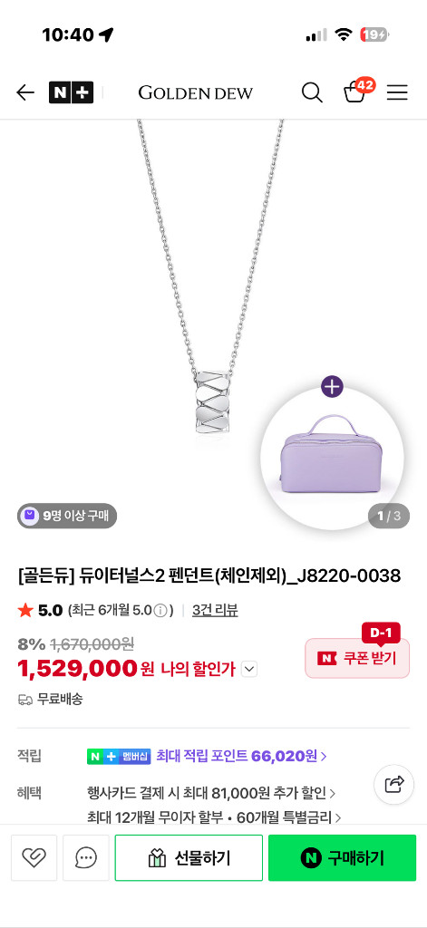 골든듀 듀이터널스2 화골 / 펜던트,귀걸이 세트 이미지