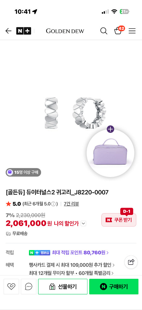 골든듀 듀이터널스2 화골 / 펜던트,귀걸이 세트 이미지