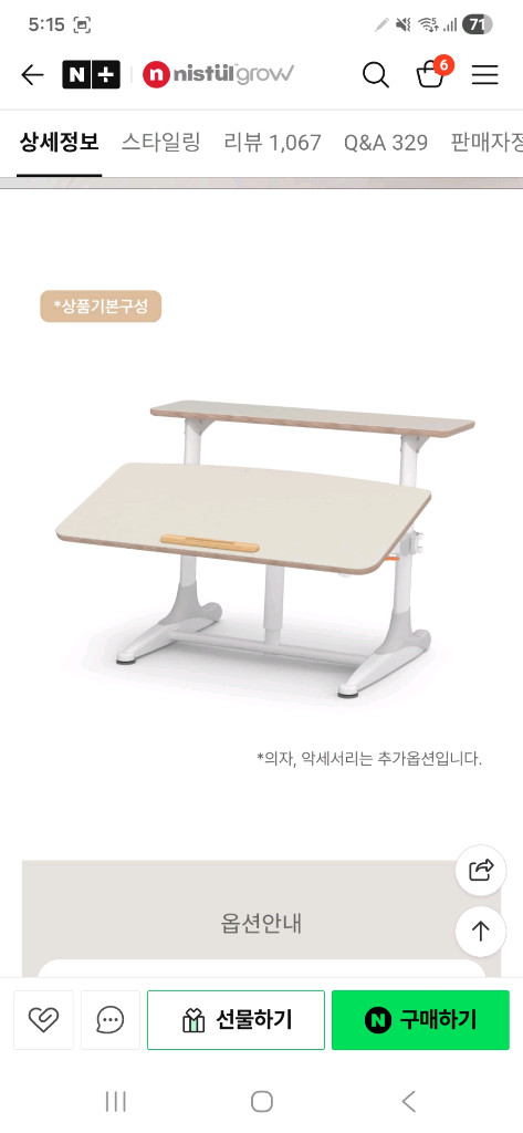 니스툴그로우 높이조절 책상 +의자+침대 일괄 이미지