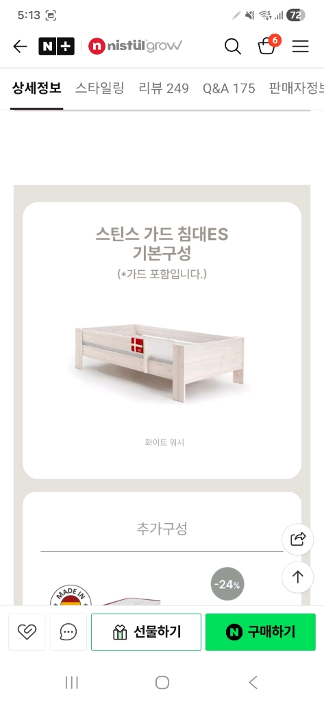니스툴그로우 높이조절 책상 +의자+침대 일괄 이미지