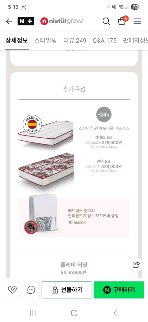 니스툴그로우 높이조절 책상 +의자+침대 일괄 이미지