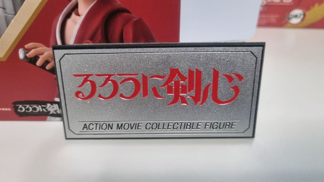 SHF 바람의검심 켄신 +메탈로고 이미지