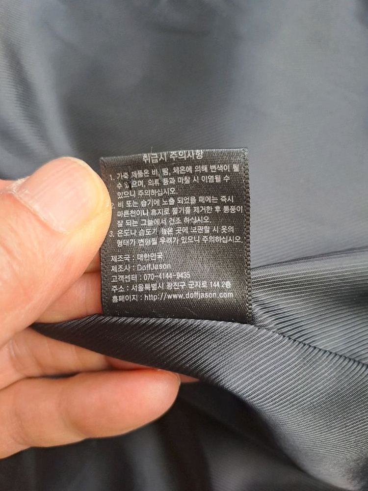 도프제이슨의 멋진 램스킨 라이더 자켓 이미지