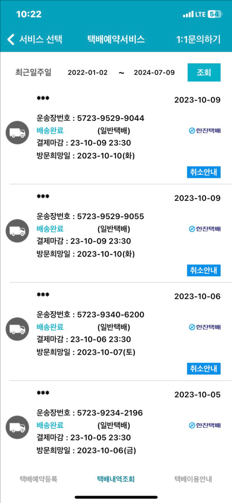 중고 야구공 최저가 1500원 이미지