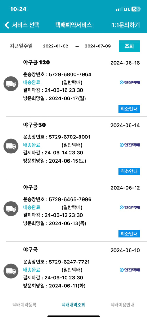 중고 야구공 최저가 1500원 이미지