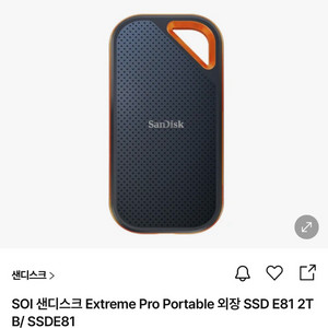 포터블 SSD 2TB 이미지