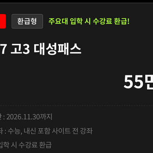 2027 고3 대성패스(배송비 무료) 이미지