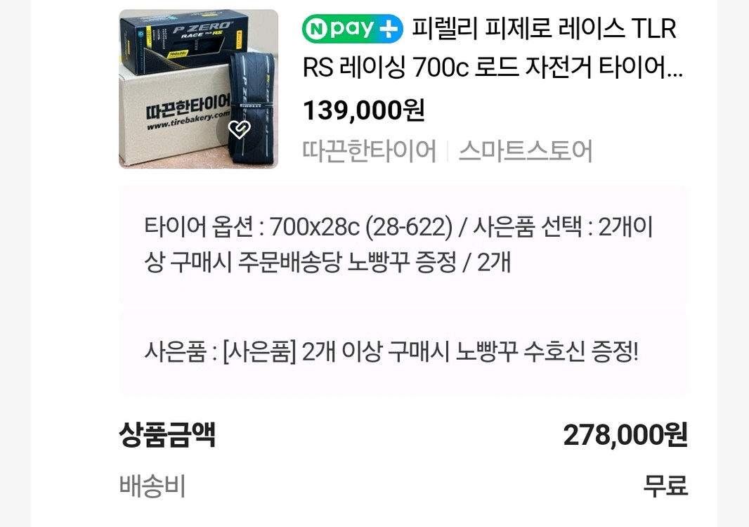 TREK 2023 에몬다 SL7 + zipp404 이미지