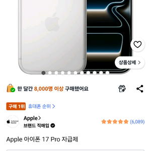 미개봉 아이폰 17 프로 실버 256GB 자급제 이미지
