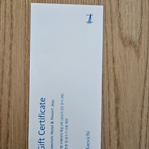 해비치호텔리조트숙박권 이미지