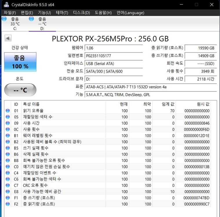 Plextor SSD 256기가 판매 합니다. ( MLC ) 이미지