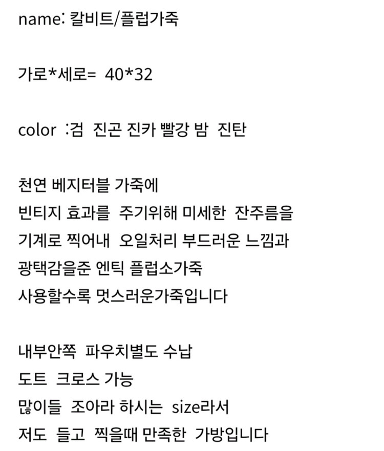 칼비트 가방 이미지