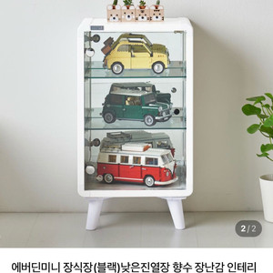 퍼니처스마트 에버딘미니 장식장(LED등 포함) 판매합니다. 이미지