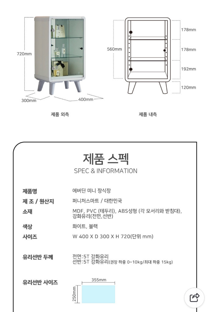 퍼니처스마트 에버딘미니 장식장(LED등 포함) 판매합니다. 이미지