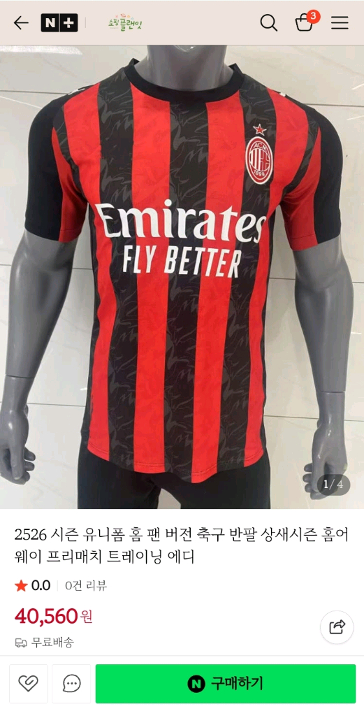 3개일괄)새상품)축구티셔츠,유니폼(AC밀란, 전북현대),토트넘굿즈 에코백 이미지