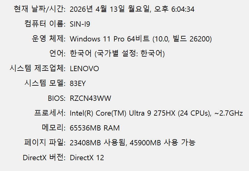 레노버 리전프로 9i 5090, 64gb, 4테라, 3d패널 이미지