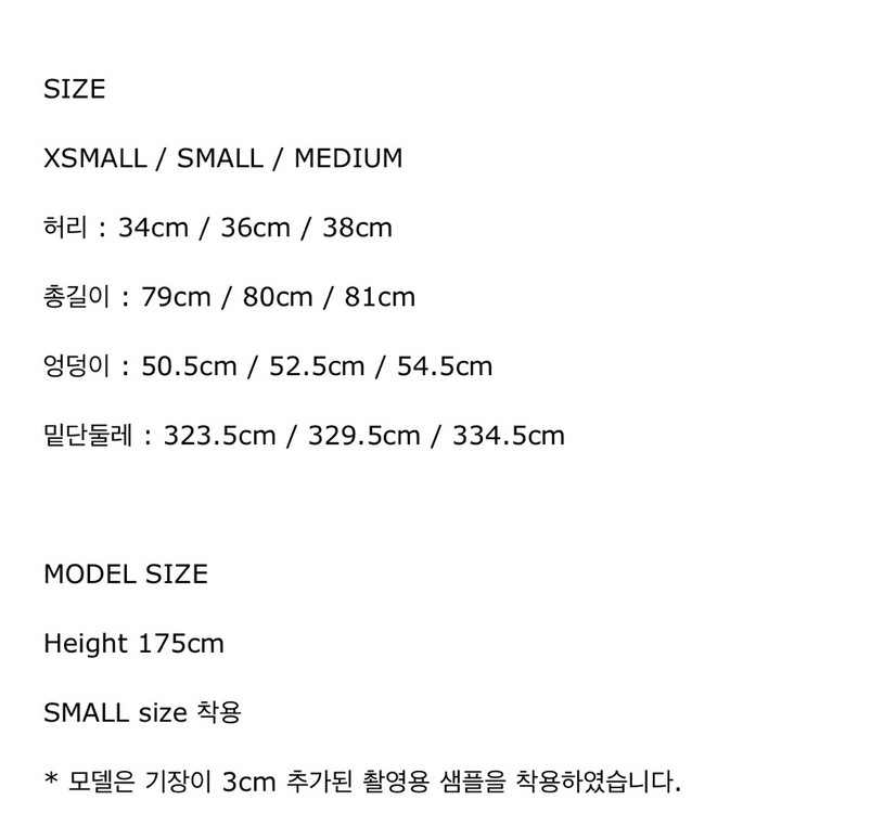 파사드패턴 테일러드 플레어스커트 미듐 차콜 이미지