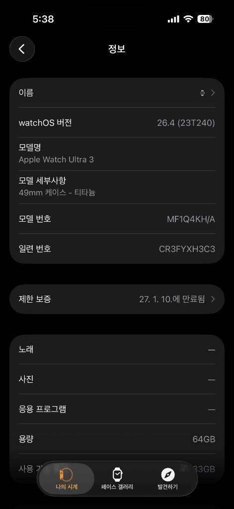 애플워치 울트라 3 49mm 블랙 티타늄 이미지