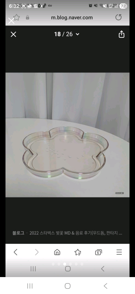 스타벅스 체리블라썸 판타지 트레이 (벚꽃 오로라 쟁반) 이미지