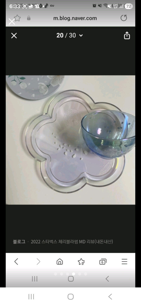 스타벅스 체리블라썸 판타지 트레이 (벚꽃 오로라 쟁반) 이미지