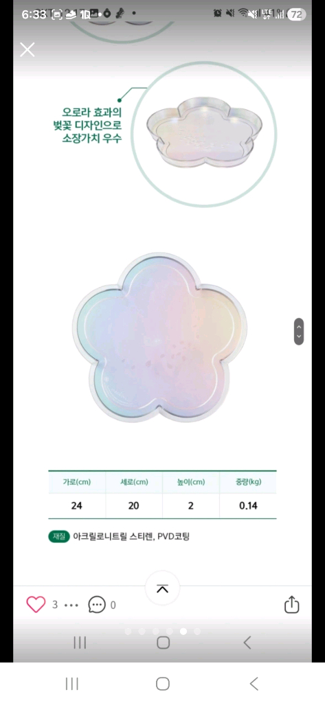 스타벅스 체리블라썸 판타지 트레이 (벚꽃 오로라 쟁반) 이미지