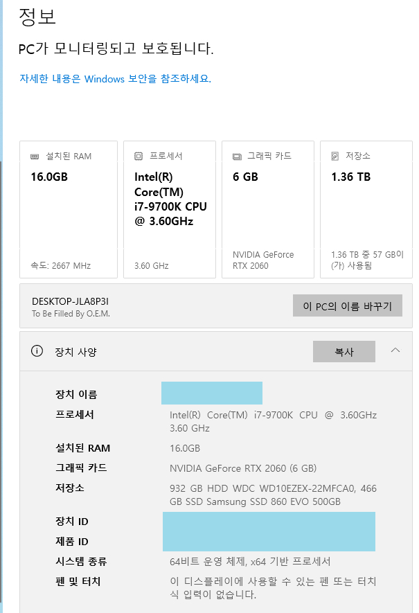 게이밍 컴퓨터 본체(i7 9700K,RTX 2060 6G) 판매 이미지