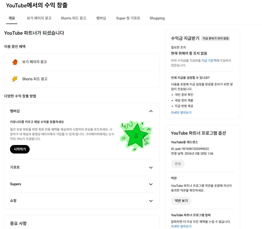 7.5만명 수익, 쿠파스 유튜브 채널 이미지