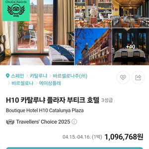 스페인 바르셀로나 H10 카타루냐호텔프라자 숙박권5/25-28 이미지