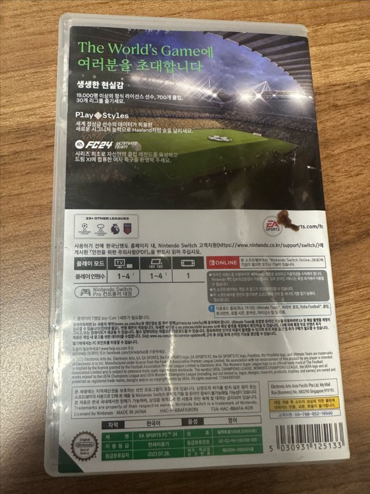 닌텐도 스위치 FC24 이미지