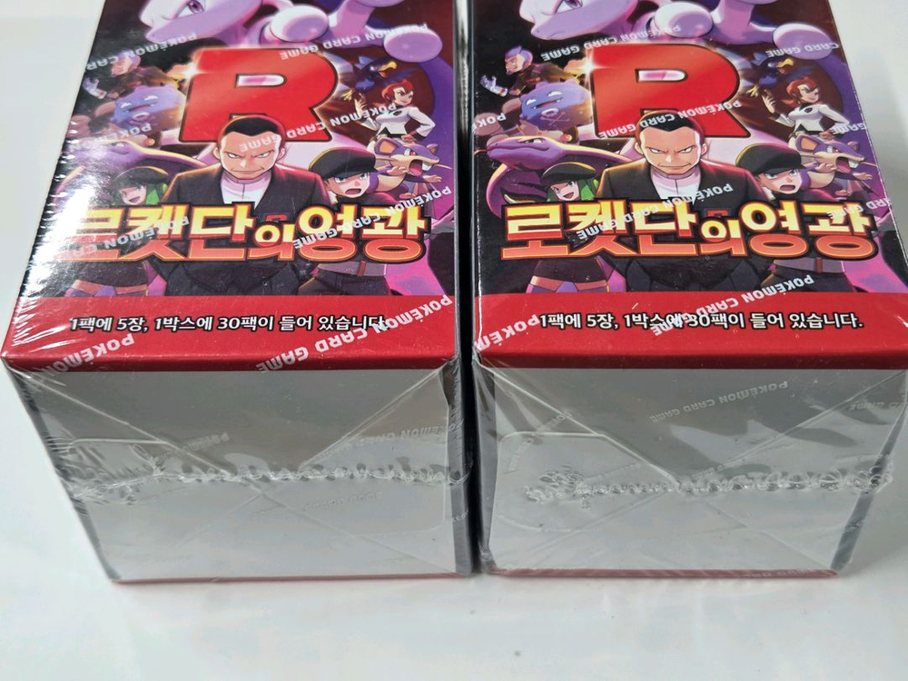포켓몬스터 카드 로켓단의영광 미개봉 2박스일괄 이미지