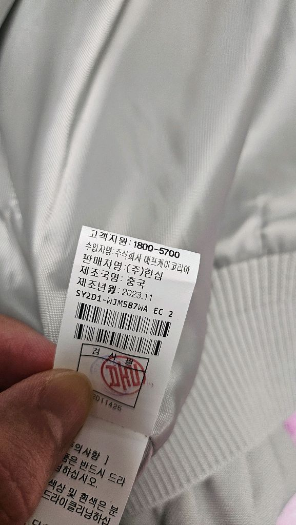 시스템자켓55새상품 이미지