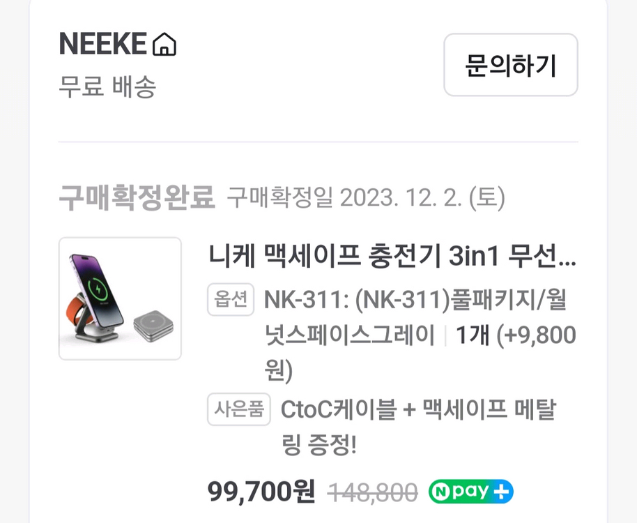 니케 3in1 폴더블 충전기 본체+케이블 판매 이미지