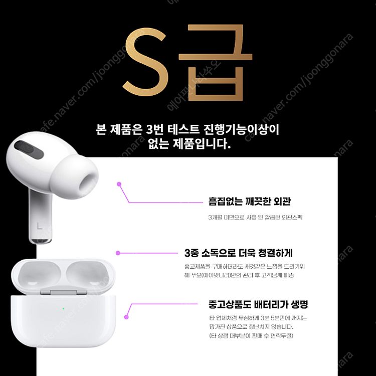[낱개전문] 에어팟 낱개 1 2 3 프로 한쪽 낱개 왼 이미지
