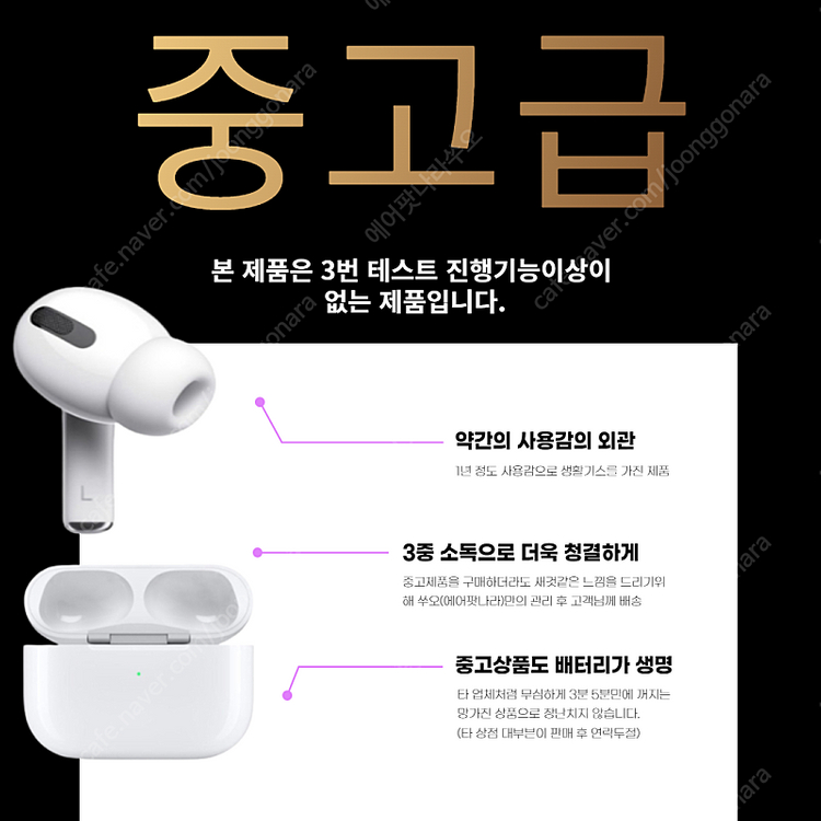 [낱개전문] 에어팟 낱개 1 2 3 프로 한쪽 낱개 왼 이미지