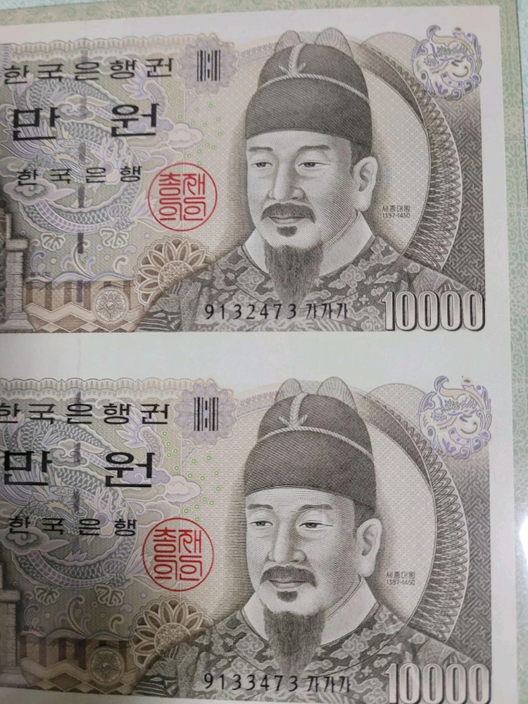 한국은행 구권 만원연결권 이미지