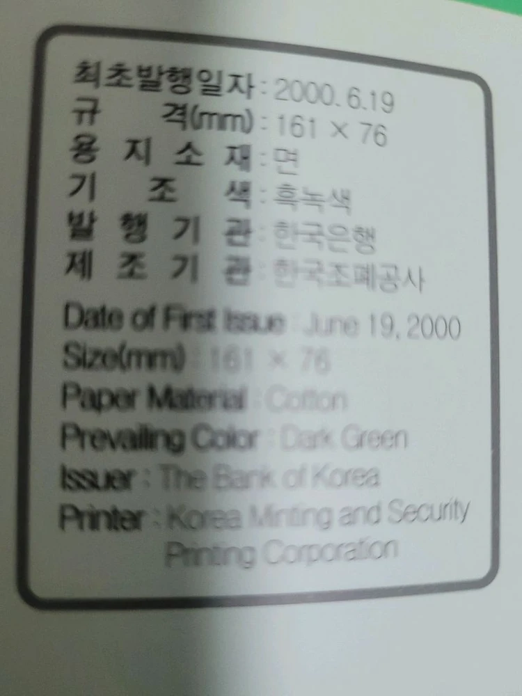 한국은행 구권 만원연결권 이미지