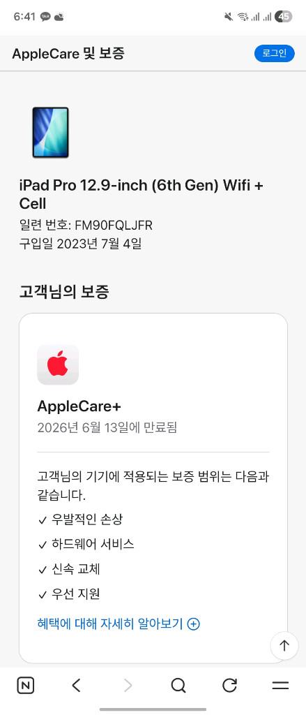 아이패드 프로6세대 12.9 128gb 셀룰러 리퍼 미사용 이미지