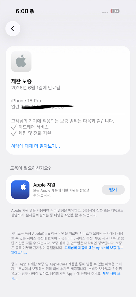 아이폰16 256GB 애플케어 이미지