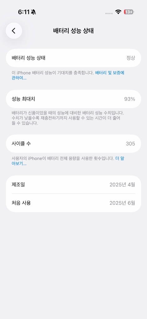 아이폰16 256GB 애플케어 이미지
