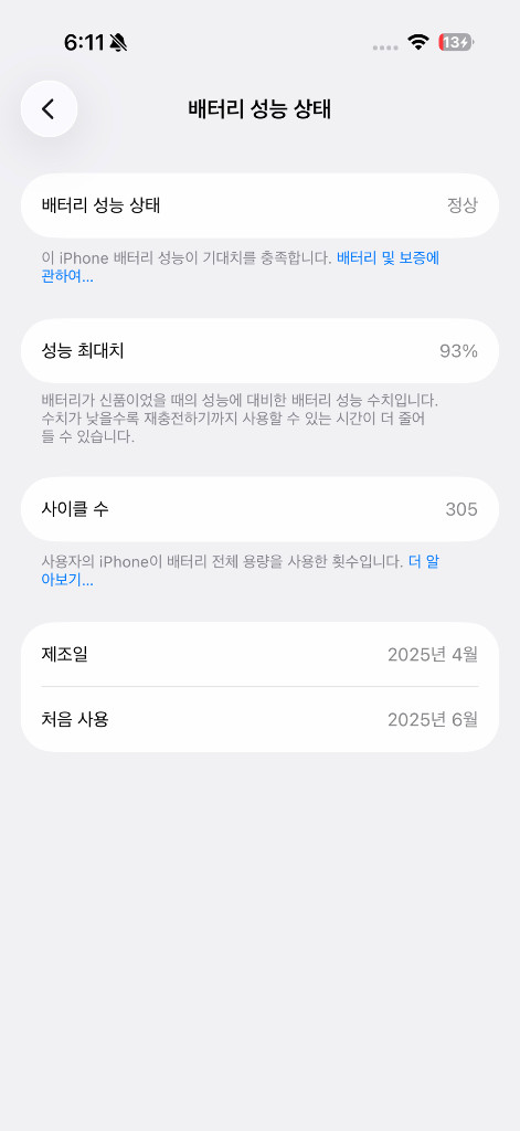 아이폰16 256GB 애플케어 이미지