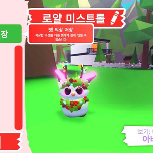 입양하세요 펫 메가네온 로얄 미스트롤 판매합니다 이미지