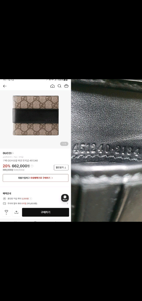 구찌 에덴 반지갑 정품A급(감정O)프라다루이비통디올고야드샤넬셀린느보테가생로랑버버리발렌시아가가방 이미지