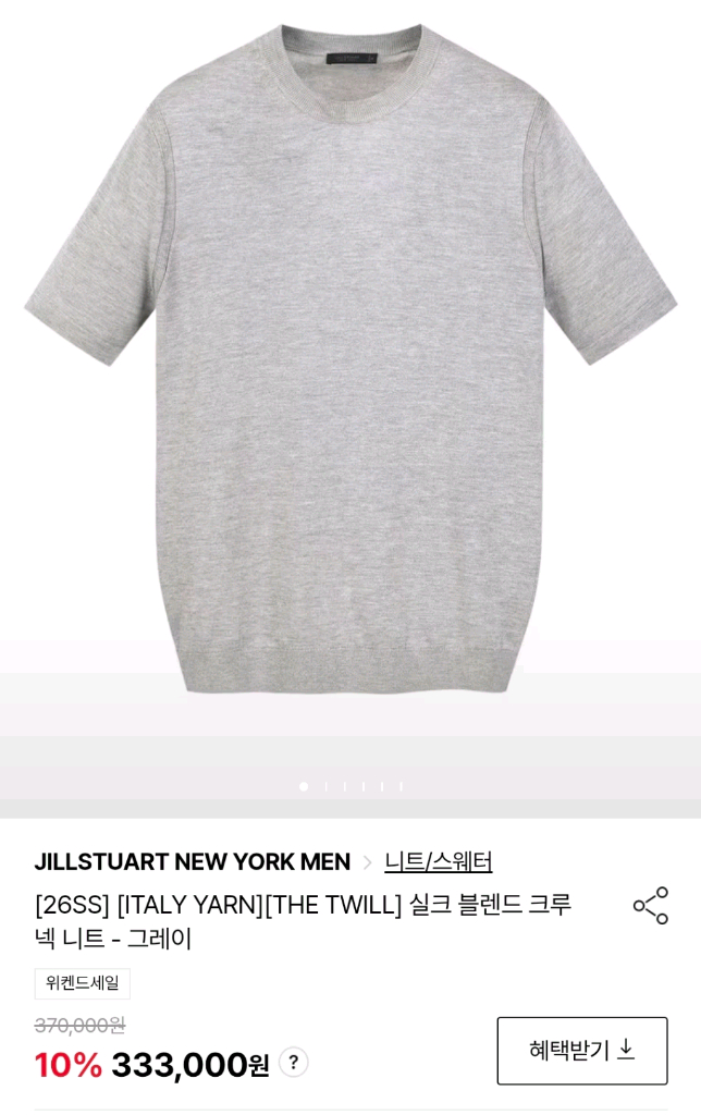 질스튜어트뉴욕 실크 블렌드 크루넥 니트 L 105 정가 32만원 블루그레이 이미지