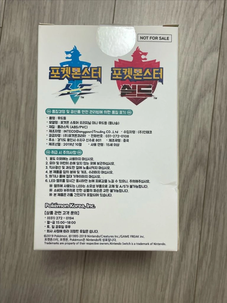 포켓몬 스토어 오리지널 미니 무드등 흥나숭 이미지