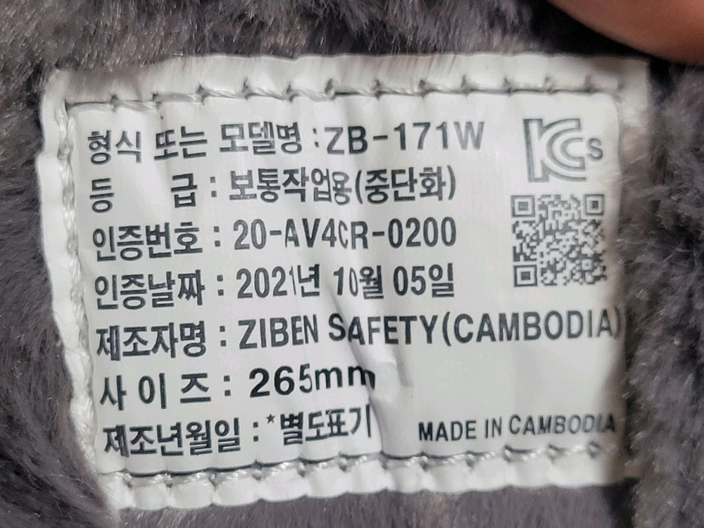 지벤[ZIBEN] BOA 방한안전화(265mm)-등산화 가능 이미지