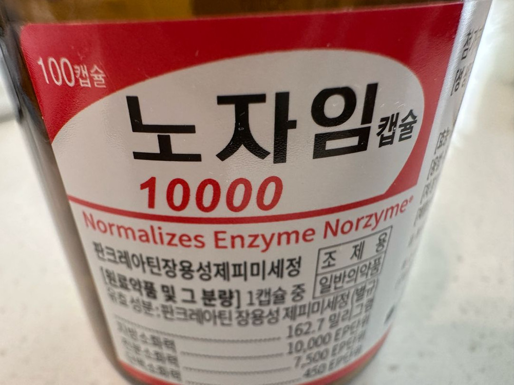 강아지 고양이 no자임 10000 (소화) 70캡슐 이미지