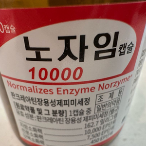 강아지 고양이 no자임 10000 (소화) 70캡슐 이미지