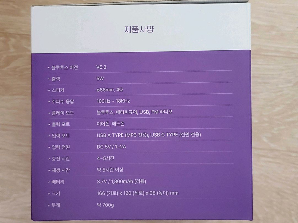 휴대용 블루투스 라디오 스피커 (새상품) 이미지